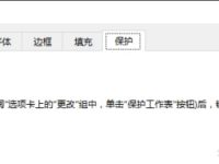 Excel工作簿如何共享协作-路由网