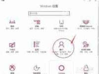 Win10系统怎样开启儿童模式-路由网