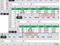 Excel工作簿合并的方法-路由网