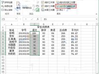 Excel2013中怎么给特定区域单元格加密?-路由网
