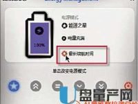 笔记本电池充不满怎么办?-路由网