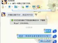 电脑版QQ字体怎么改-路由网