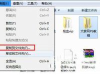 系统文件夹怎样快速复制和移动?-路由网
