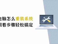 系统重装教程,详细步骤带你重新装回“崭新”的电脑!-路由网
