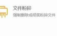火绒安全怎么卸载其他软件?火绒安全卸载其他软件教程-路由网