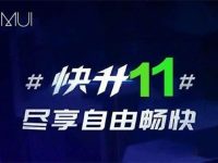 EMUI11什么时候会更新-路由网