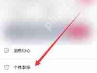 华为音乐如何自定义相册图片为皮肤-路由网
