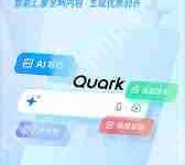 夸克网盘APP下载指南-路由网