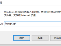 WIN10无法显示网页提示此站点不安全怎么办-路由网