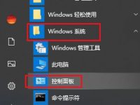 Win10打字光标乱跳怎么办-路由网