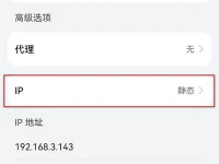 关闭路由器dhcp功能后手机可通过静态ip设置上网-路由网