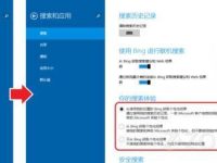 Windows 8.1系统中如何开启或者关闭Bing在线搜索-路由网