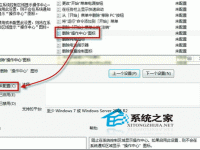 让笔记本重新显示电源按钮-路由网