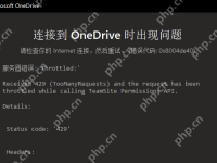 OneDrive登录提示0x8004de40错误代码怎么办？-路由网