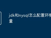 jdk和nysql怎么配置环境变量-路由网