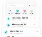 手机上如何使用百度网盘-路由网