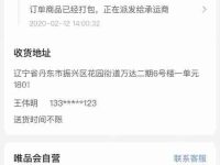 得物APP禁止购买商品如何投诉-路由网
