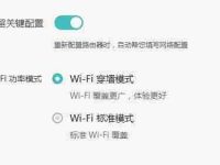 解决WiFi已连接但无法上网的问题(探究WiFi连接失败的原因及解决办法)-路由网