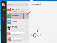 电脑传文件到手机怎么传-路由网