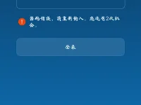 手机登录路由器登录密码错误怎么办？-路由网