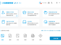 已格式化硬盘数据恢复的教程-路由网