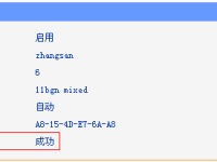 WDS桥接后无法上网？试试这些解决办法！-路由网
