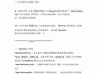 进入recovery模式后应该怎么办?如何正确处理常见问题?-路由网