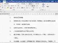 Word自动编号不连续原因及解决方案-路由网