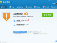 qq电脑管家实时防护功能怎么用-路由网