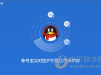 腾讯电脑管家帐号宝常见问题有哪些-路由网