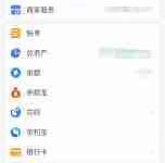支付宝支付的腾讯VIP自动续费怎么取消-路由网