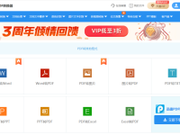 caj文件怎么打开 教你caj文件通过转换成pdf打开的方法-路由网