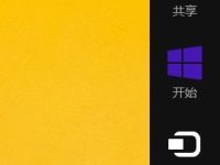 Windows 8.1操作系统从Microsoft账户切换为本地账户-路由网