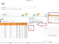 excel2013怎么制作项目跟踪器-路由网