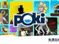 poki宝玩官网在哪-路由网