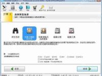 平板电脑如何切换百度网盘账号-路由网
