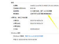 win10电脑软件显示不是有效的win32应用程序怎么办-路由网