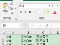 Excel如何一键创建多个文件夹-路由网