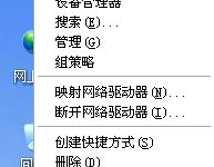 禁止xp系统驱动程序签名出现警告对话框-路由网