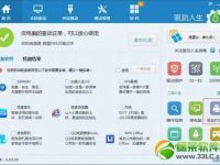 驱动人生6添加打印机功能教程-路由网