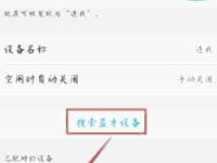 如何连接蓝牙设备到台式机(简单步骤助你完成连接)-路由网