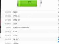 iPhone15Pro如何查看电池循环次数-路由网