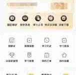 小猿口算如何取消退出登录-路由网