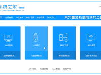 戴尔笔记本怎么重装win10?系统之家重装系统win10的详细步骤-路由网