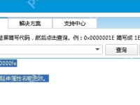 电脑蓝屏代码0x000000FE怎么解决?-路由网