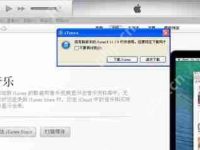 电脑打开iTunes提示不能读取文件itunes library.itl的解决方法-路由网