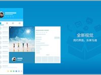 QQ 8.9电脑版怎么申请体验-路由网