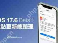 iOS17.6beta更新了哪些新特性-路由网