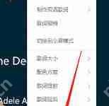 酷狗音乐下载歌词的方法-路由网