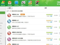 360软件管家怎么设置下载路径？-路由网
